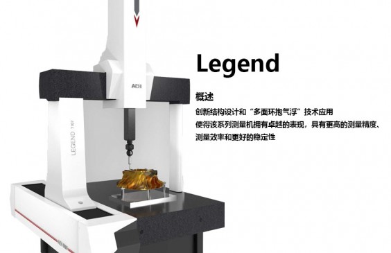 三坐标测量机