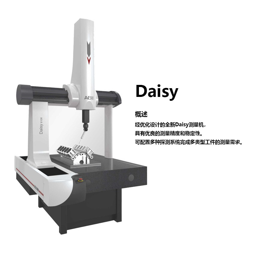 Daisy系列三坐标测量机