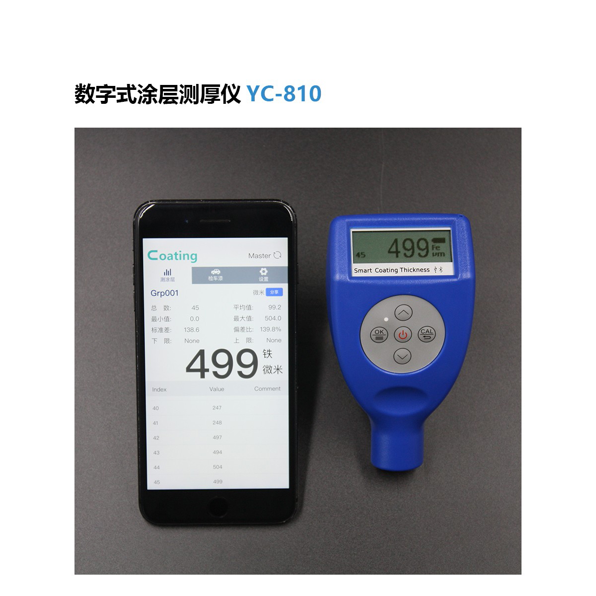 YC-810数字涂层测厚仪