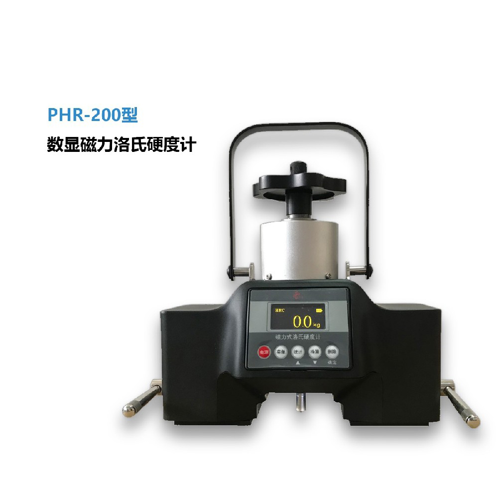 数显磁力洛氏硬度计PHR-200